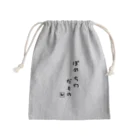 わんばんふぁんのぽめちわだもの Mini Drawstring Bag