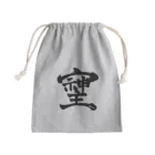 開運文字|天使波動🌾の幻の漢字「そしじ」 Mini Drawstring Bag