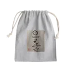 YUIQLOの日日是好日  Mini Drawstring Bag