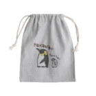いきものや　のの（別館）のコウテイペンギンのおやこ Mini Drawstring Bag