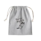 ミナミコアリクイ【のの】のそのうちそのうち【ねこ】 Mini Drawstring Bag