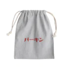 shoshi-gotoh 書肆ごとう 雑貨部のバーキン・バッグ Mini Drawstring Bag
