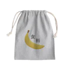 BUHIMARU / ぶひまるの食料巾着 Mini Drawstring Bag
