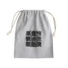 嫉妬傲慢怠惰憤怒強欲色欲暴食のSGTFGSB強欲萬券 Mini Drawstring Bag