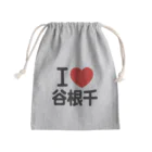 I LOVE SHOPのI LOVE 谷根千 きんちゃく