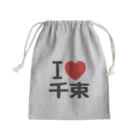 I LOVE SHOPのI LOVE 千束 きんちゃく