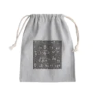 UnLimited Apotheosisの都会とパイプと何か Mini Drawstring Bag