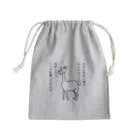 毛滅帝国計画の毛滅フレンズ・毛を刈られたアルパカ Mini Drawstring Bag