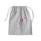 Heart-of-JapneseCultureの愛していますッ！ Mini Drawstring Bag