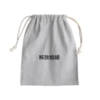 matu0の解放戦線 Mini Drawstring Bag