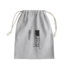 nya-mew（ニャーミュー）の家猫(イエネコ)は見た Mini Drawstring Bag