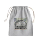 爆笑！言葉グッズのおやすみ！僕の子猫ちゃん！ Mini Drawstring Bag