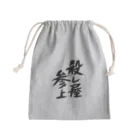 殺し屋参上永田シロアリの殺し屋参上 Mini Drawstring Bag