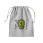 いんこ屋堂のキソデボウシ飼っています Mini Drawstring Bag