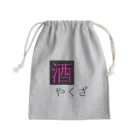 あーもんどの酒ヤクザ Mini Drawstring Bag