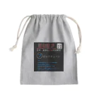 FPもとこの世界一簡潔な経済用語解説「ブロックチェーン編」 Mini Drawstring Bag