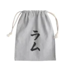 着る文字屋のラム Mini Drawstring Bag