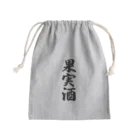 着る文字屋の果実酒 Mini Drawstring Bag