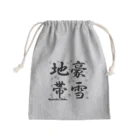 G-HERRINGの豪雪地帯 Mini Drawstring Bag