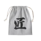 着る文字屋の匠 Mini Drawstring Bag