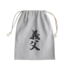 着る文字屋の義父 Mini Drawstring Bag