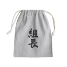 着る文字屋の組長 Mini Drawstring Bag