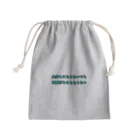 koja_laboの欲望剥き出したグッズ作りました！ Mini Drawstring Bag