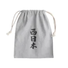 着る文字屋の西日本 （地名） Mini Drawstring Bag