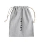 着る文字屋のスキークロス Mini Drawstring Bag