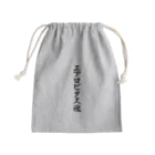 着る文字屋のエアロビクス魂 Mini Drawstring Bag