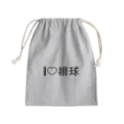 【volleyball online】の愛ラブ排球 Mini Drawstring Bag