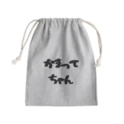 愛美のママのかまってちゃん Mini Drawstring Bag