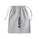 着る文字屋の五稜郭魂 （地元魂） Mini Drawstring Bag