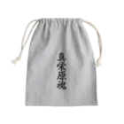 着る文字屋の真栄原魂 （地元魂） Mini Drawstring Bag