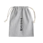 着る文字屋のアナウンス部 Mini Drawstring Bag