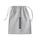 着る文字屋の和式馬術部 Mini Drawstring Bag