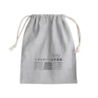 こどもやさい自然農園のこどもやさい自然農園 Mini Drawstring Bag