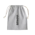 着る文字屋の伝統芸能部 Mini Drawstring Bag