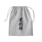 着る文字屋の果樹部 Mini Drawstring Bag