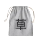 Teatime ティータイムの草　草生える文字 Mini Drawstring Bag
