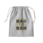 tanaka_kazuma_の施術の魔術師 Mini Drawstring Bag