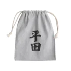 着る文字屋の平田 Mini Drawstring Bag