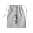 着る文字屋の九十九里 （地名） Mini Drawstring Bag