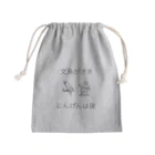 シロイデザインの文鳥がさき にんげんは後 Mini Drawstring Bag