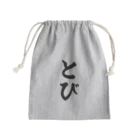 着る文字屋のとび Mini Drawstring Bag