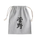 着る文字屋の菅野 Mini Drawstring Bag