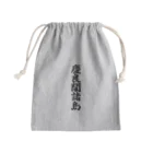 着る文字屋の慶良間諸島  （地名） Mini Drawstring Bag