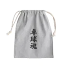 着る文字屋の卓球魂 Mini Drawstring Bag