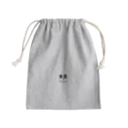 @sawako.luciaのお知らせボーダー Mini Drawstring Bag