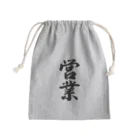 着る文字屋の営業 Mini Drawstring Bag